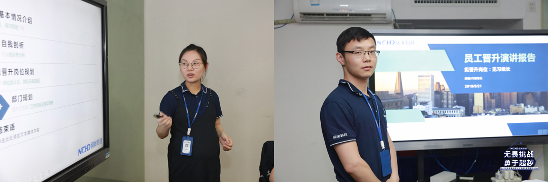 競聘人員演講部分.jpg